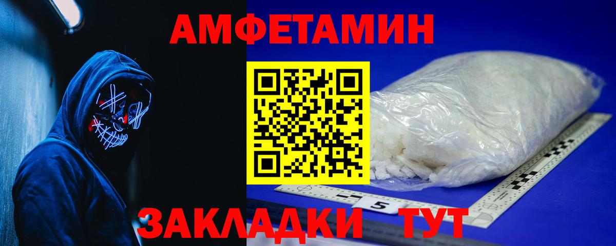 Амфетамин  Вход с VPN  Чехов  АМФ 97% 
