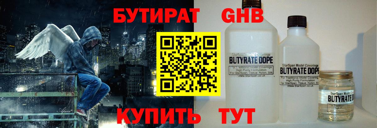 БУТИРАТ BDO  БУТИРАТ  Чехов  Вход с VPN 