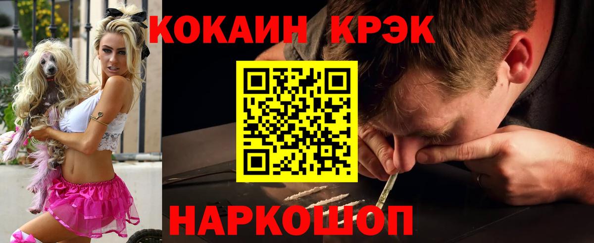 COCAIN Эквадор Чехов