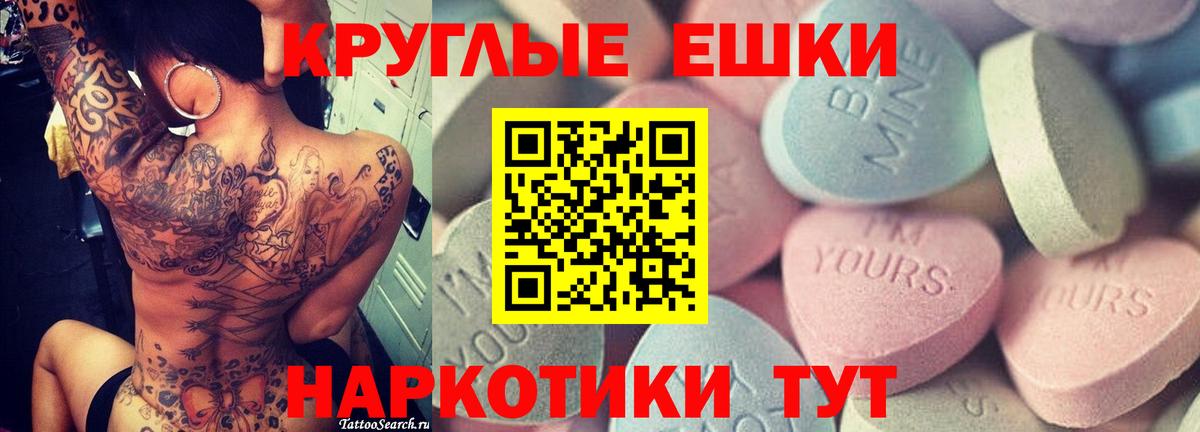 ЭКСТАЗИ Philipp Plein  Ecstasy диски  наркота  Чехов  Вход с VPN  Экстази 