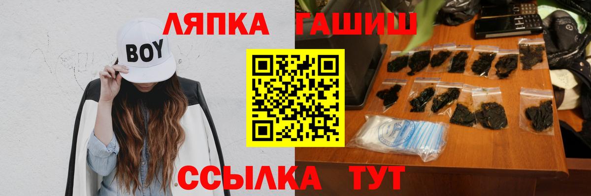 закладки  Вход с VPN  Чехов  ГАШИШ 40% ТГК 