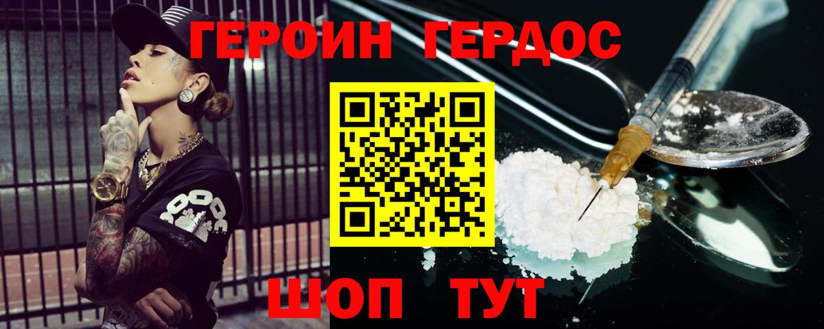 Чехов  Героин белый  Вход с VPN 