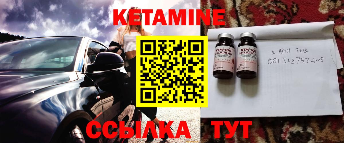 КЕТАМИН ketamine Чехов