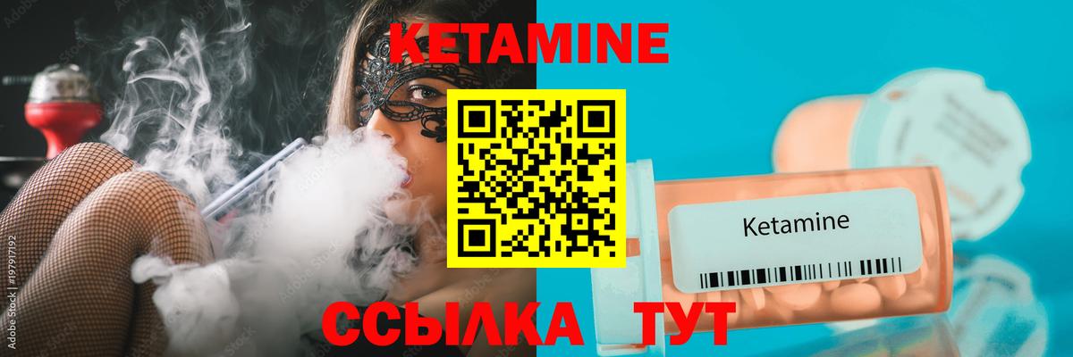 КЕТАМИН VHQ  Вход с VPN  Кетамин ketamine  Чехов 