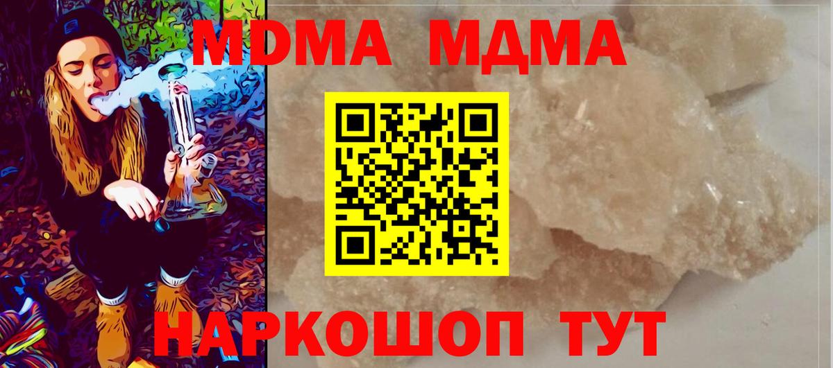 Чехов  МДМА crystal  MDMA  Вход с VPN  МДМА Molly 