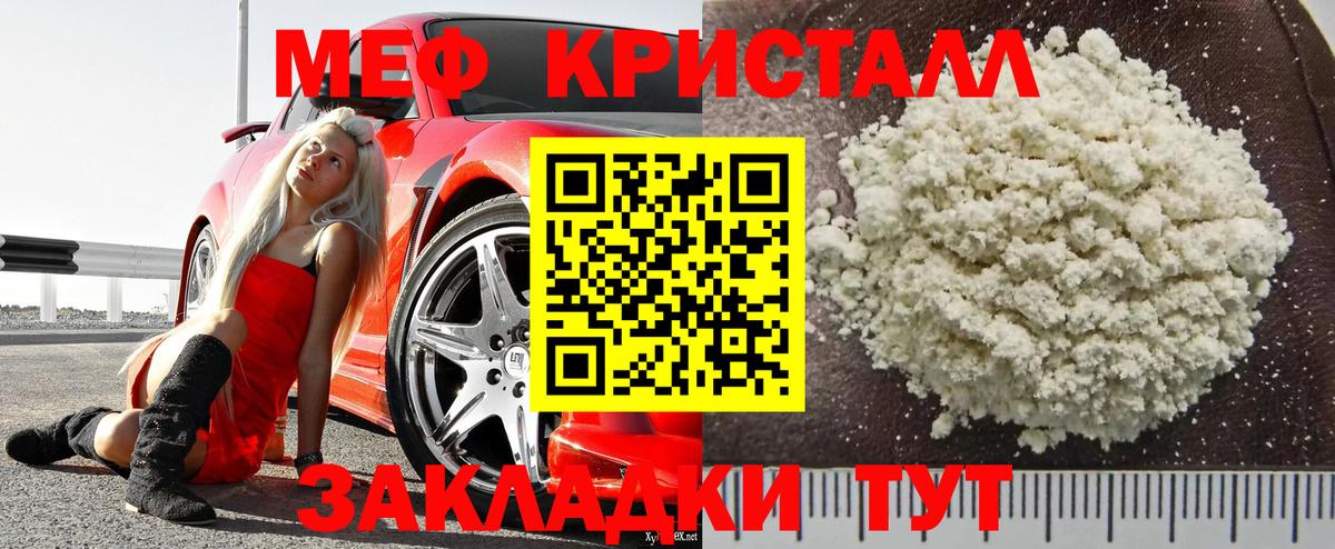 МЕФ  Мефедрон кристаллы  Мефедрон  Вход с VPN  МЕФ 4 MMC  Чехов 