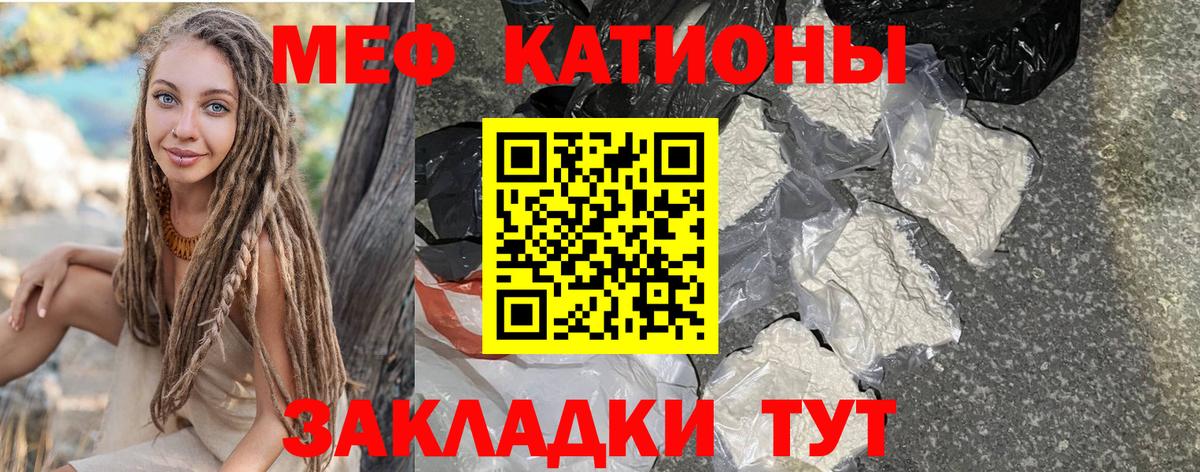 Меф кристаллы Чехов