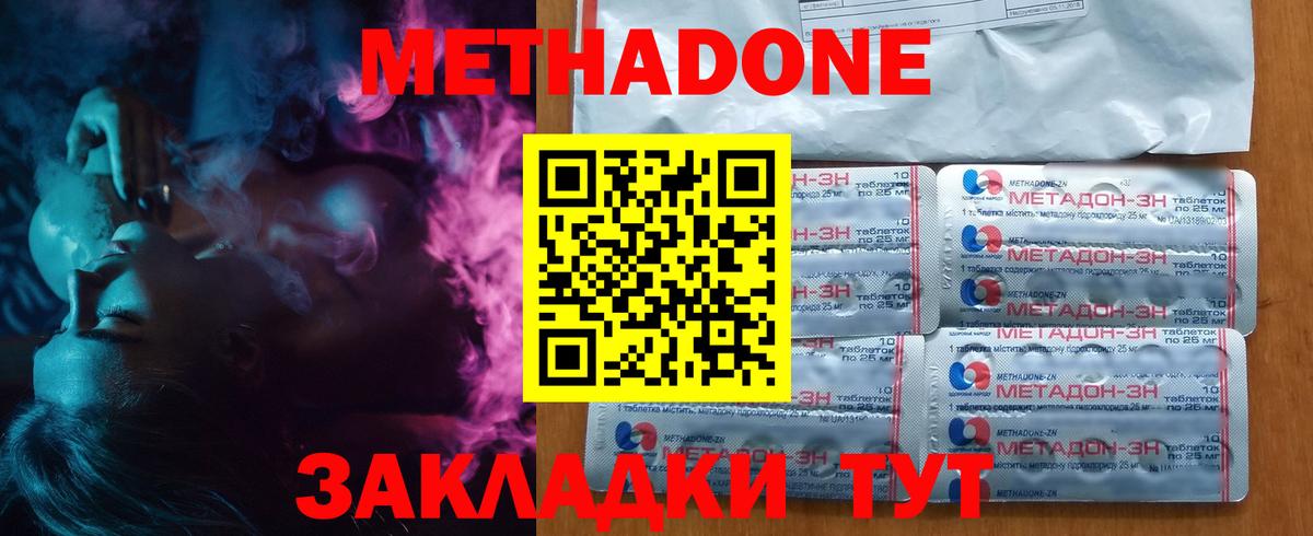 hydra рабочий сайт  МЕТАДОН мёд  МЕТАДОН белоснежный  Вход с VPN  Чехов 