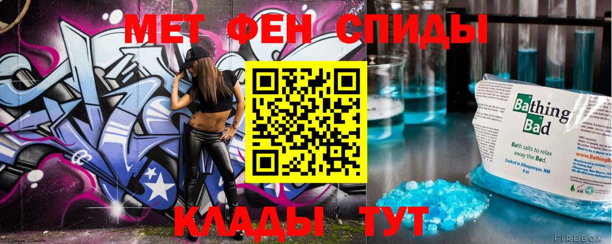 Первитин кристалл Чехов