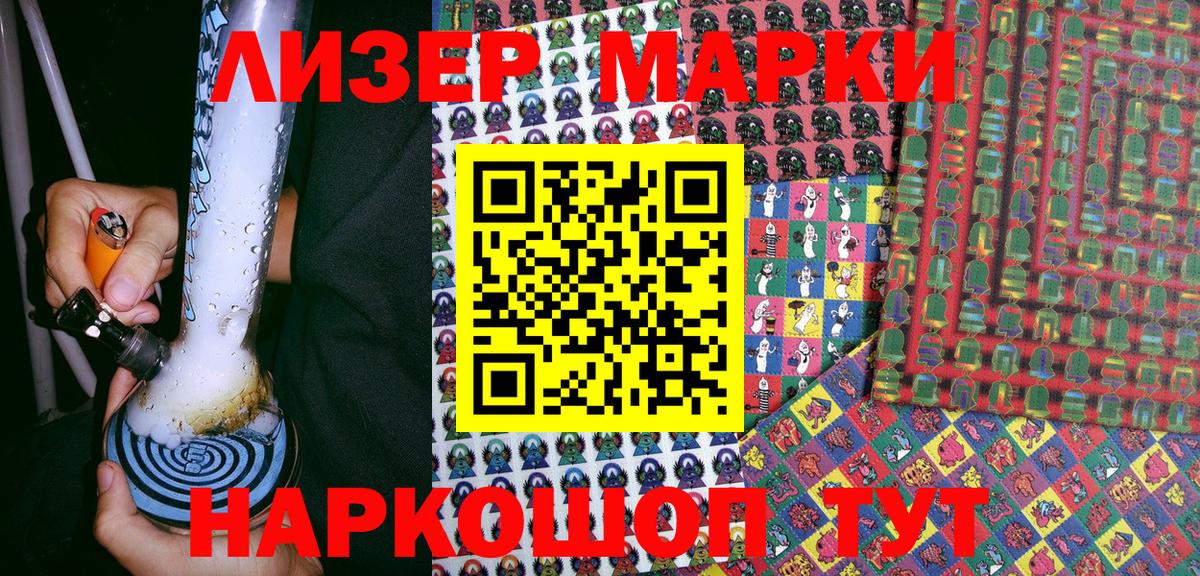 Наркотические марки 1500мкг  Вход с VPN  Марки NBOMe  Чехов  Наркотические марки 1500мкг 