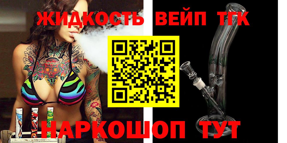 Чехов  ТГК гашишное масло  Вход с VPN  ТГК Wax 