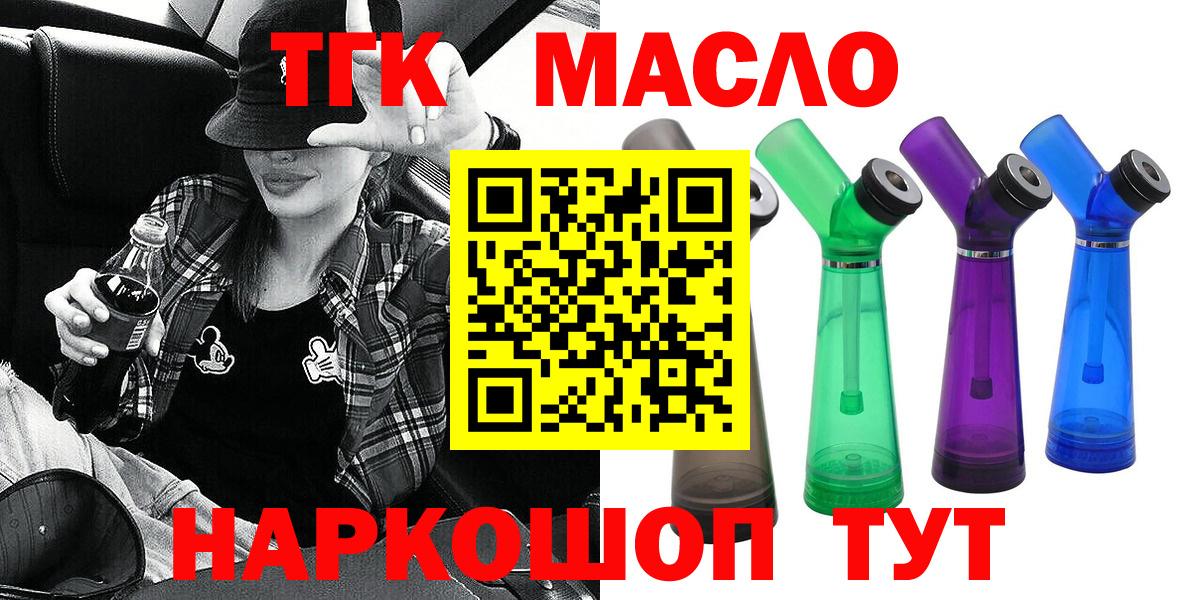 ТГК жижа Чехов