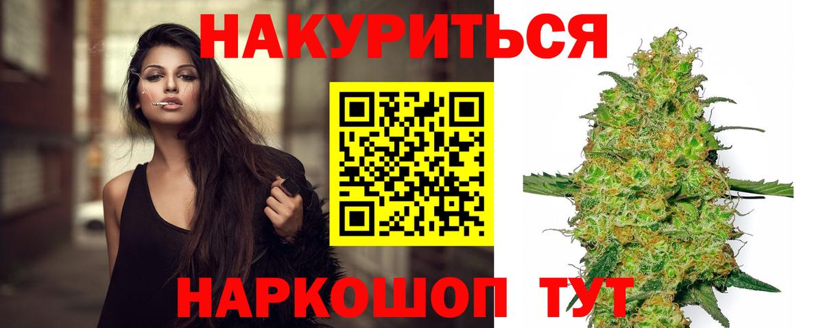МАРИХУАНА конопля  МАРИХУАНА гибрид  Бошки марихуана White Widow  Чехов  Вход с VPN 